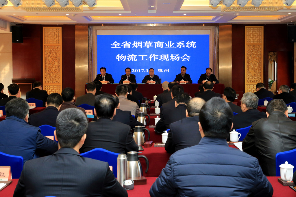 惠州现场会4x.jpg
