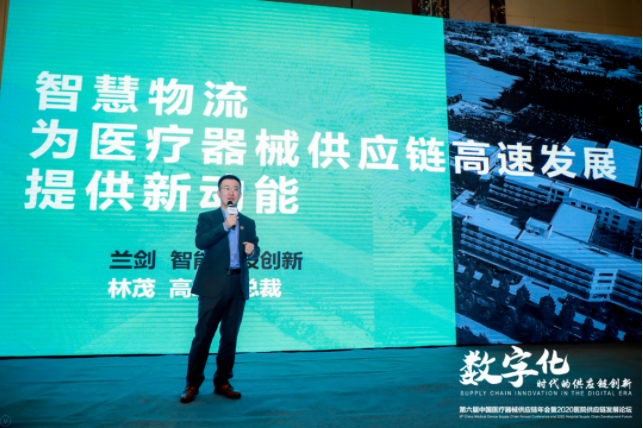 ▲凯时AG高级副总裁林茂先生做互换分享